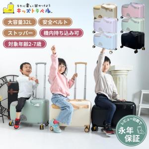 子供が乗れるスーツケース 機内持ち込み キャリーケース 子供 子供が乗れるスーツケース 機内持ち込み キャリーケース 子供