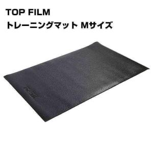 TOP FILM トレーニングマット フロアマット エアロバイク