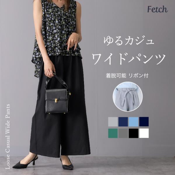 共リボン付き クロップド デニム ワイドパンツ