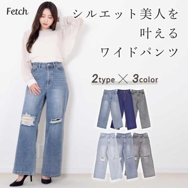 スラブデニム 5ポケット ワイドパンツ