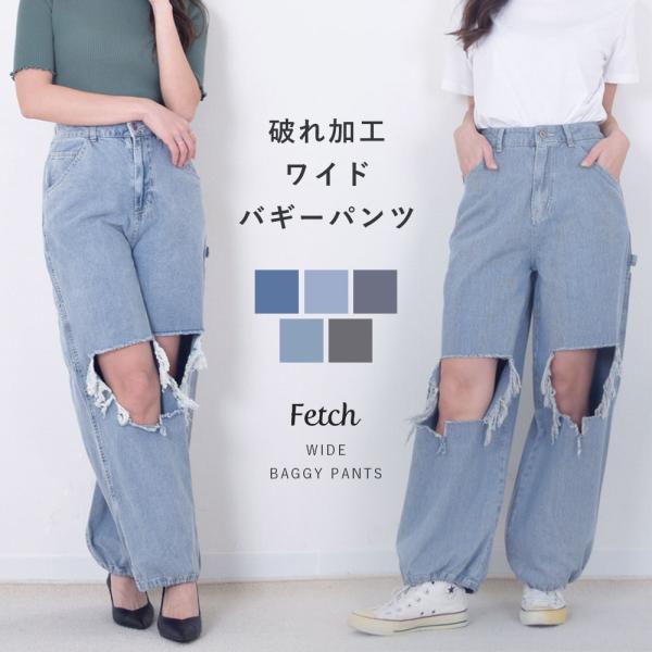 ライトオンスデニム 破れ加工ペインターワイドバギーパンツ