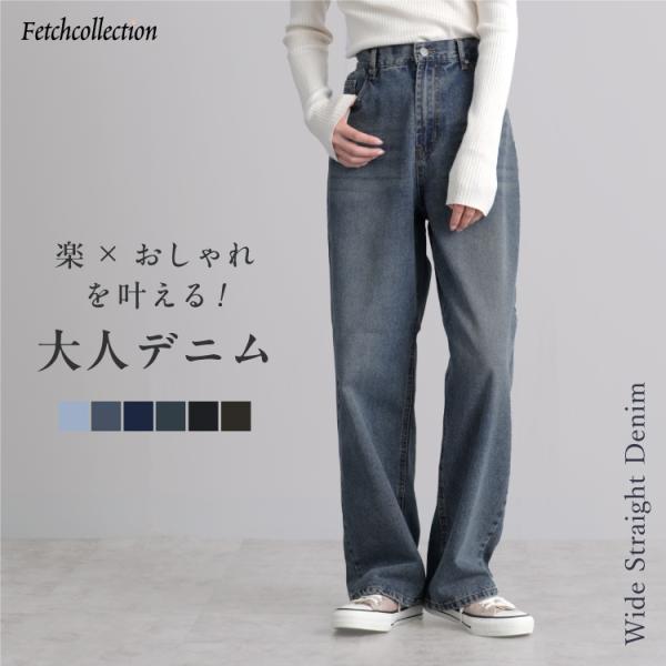 ワイドパンツ デニム ウエストゴム