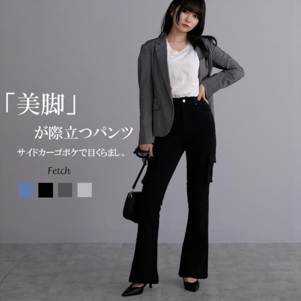 ストレッチデニム カーゴ フレアベルボトムパンツ