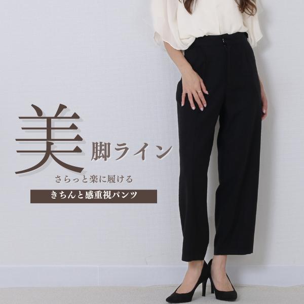 テーパードパンツ レディース おしゃれ 50代 60代 秋冬 ワイド