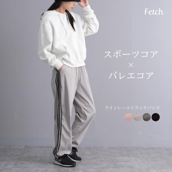 4本ライン　トラックパンツ