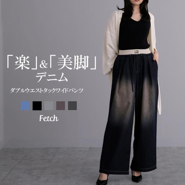 8.5ozデニム 重ね見え ウエストダブルインベル タック ワイドパンツ