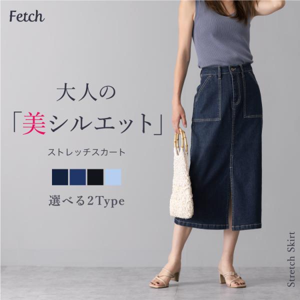 スリット入り　デニムスカート