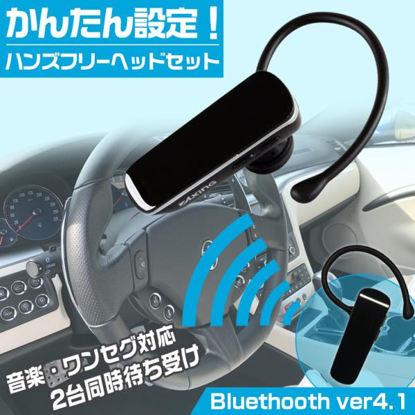 TBM07K BluetoothVer.4.1ヘッドセット 車載充電器付 Bluetooth  | ...