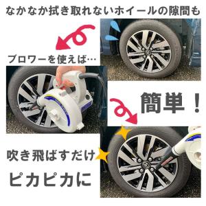 820708 洗車 ブロワー 洗車用品 550...の詳細画像4