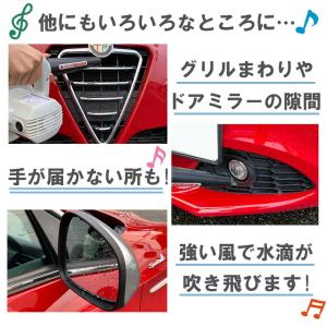 820708 洗車 ブロワー 洗車用品 550...の詳細画像5