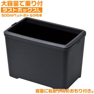 ☆★6☆★　ゴミ箱 SEIWA セイワ WA69 スマートダストボックス ブラック ゴミ箱