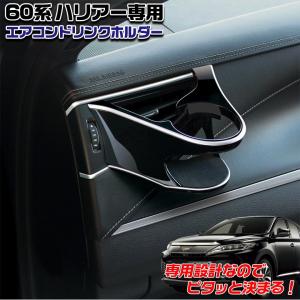 ヤック SY-HR8 60系 ハリアー専用 スマホトレイ : カー用品の王国