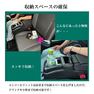 新型 スペーシア 専用 コンソールボックス フ...の詳細画像3