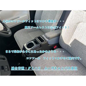ムーヴキャンバス 専用 コンソールボックス フ...の詳細画像1