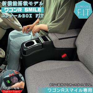 日本製 スズキ ワゴンR専用セパレーションコンソールボックス ブラック