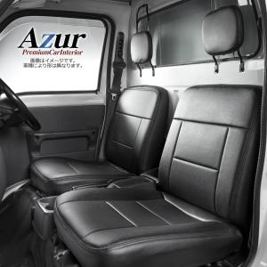 AZ03R02-001 Azur アズール フロントシートカバー ホンダ アクティ 