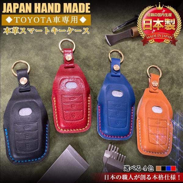 トヨタ 専用 本革 キーケース ハンドメイド トヨタ ヤリスクロス カローラクロス 80系ハリアー ...
