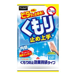 ソフト99 ガラスのくもり止め G-28 05060 | 曇り止め くもり止め 曇り