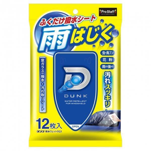 A17 ダンク 撥水 ウェットクロス ウエットシート ウエットクロス ウェットシート コーティング ...
