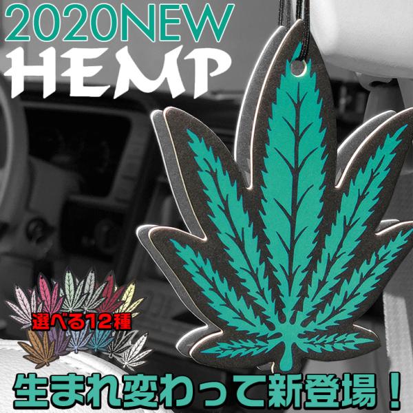 HEMP 吊り下げ エアーフレッシュナー 全12種類 ヘンプ 芳香剤 種類 車 ヘンプ 部屋 人気 ...