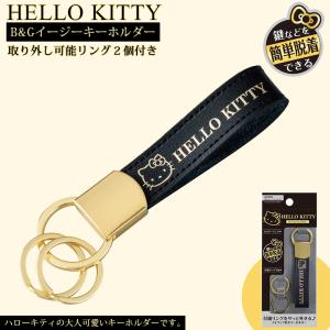 車用 ハローキティ USBソケット KT447 充電器 車 シガーソケット 車載