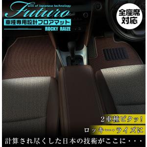 スズキ ソリオ 専用 フロアマット 全座席対応 SUZUKI SOLIO マット