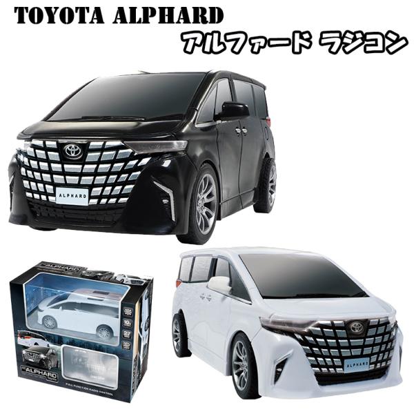 TOYOTA alphard ラジコン | ブラック ホワイト アルファード ラジコン 電動 おもち...