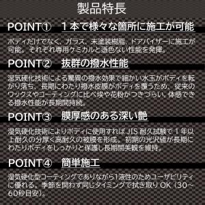 リンレイ W-40 ウルトラハードWコーティン...の詳細画像5