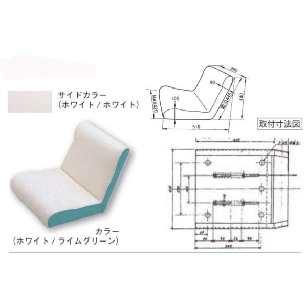 イージーシート　ホワイト/ライムグリーン