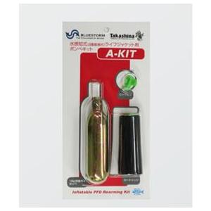 替えボンベセット A-KIT 18g