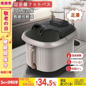 フットバス 足湯器 保温 足ぽっか バブル機能付き
