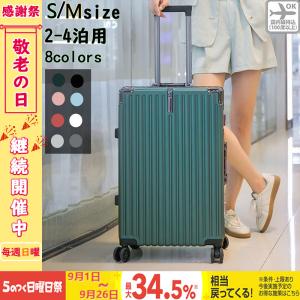 スーツケース 機内持ち込み 軽量 アルミフレーム 小型 Sサイズ Mサイズ おしゃれ 短途旅行 出張 3-5日用 かわいい ins人気 キャリーケース 8色