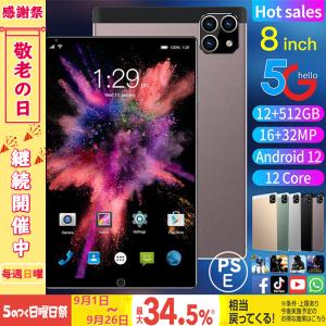 タブレットPC  8インチ 本体 在宅勤務 ネット授業