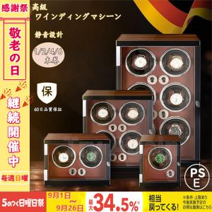 腕時計 自動巻 ケース 自動巻き上げ機 ワインディングマシーン