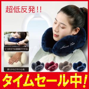 ネックピロー U型クッション 枕 旅行 飛行機 携帯 子供