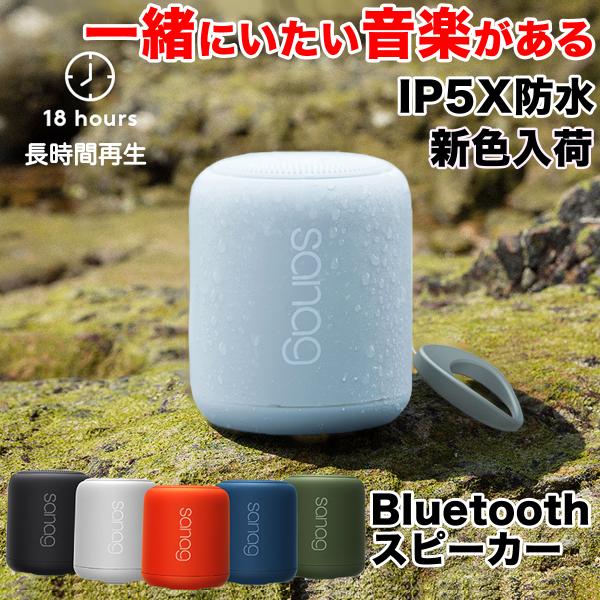 ブルートゥーススピーカー 防水 Bluetooth5.0 ポータブル 高音質重低音 ハンズフリー i...
