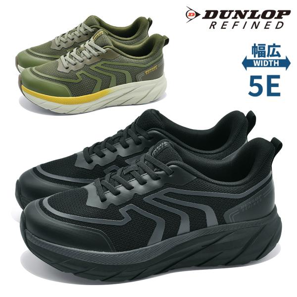 DUNLOP REFINED スニーカー メンズ DM2033 M2033 ダンロップ リファインド...