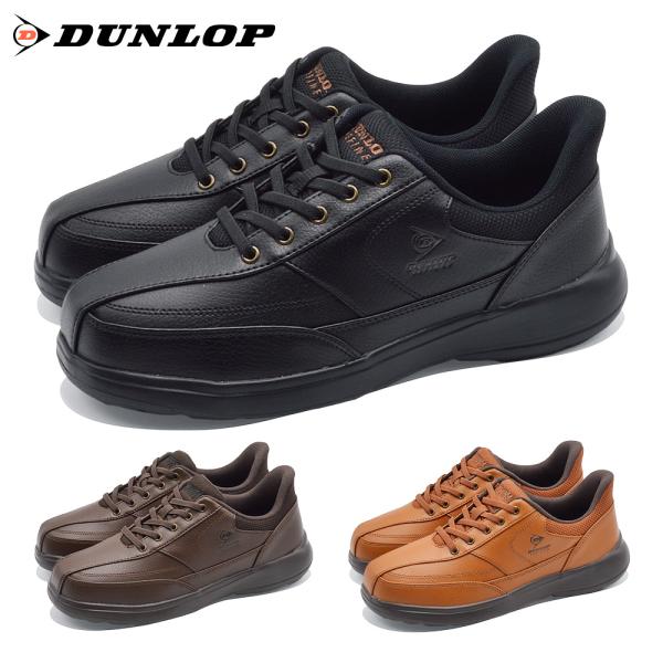 DUNLOP スニーカー メンズ DC1019 ダンロップ EASYFIX 立って履ける 幅広4E