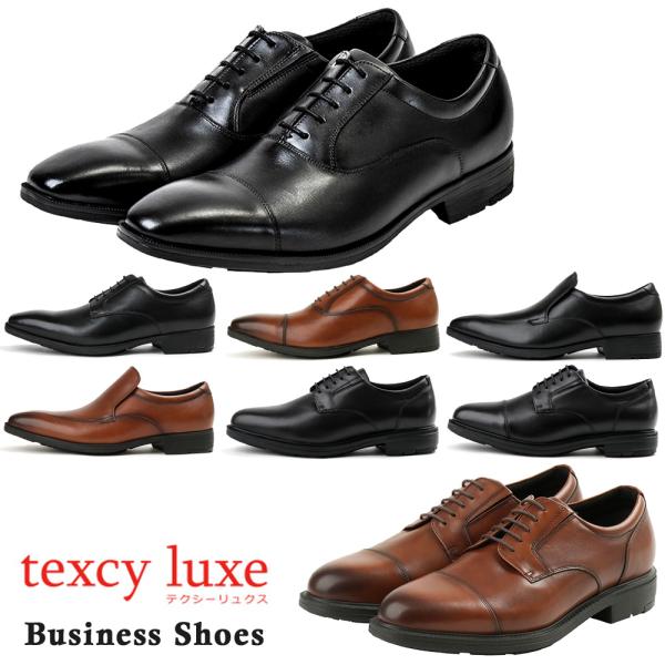 texcy luxe ビジネスシューズ テクシーリュクス幅広 3E 4E 軽量 抗菌 防臭 美シルエ...