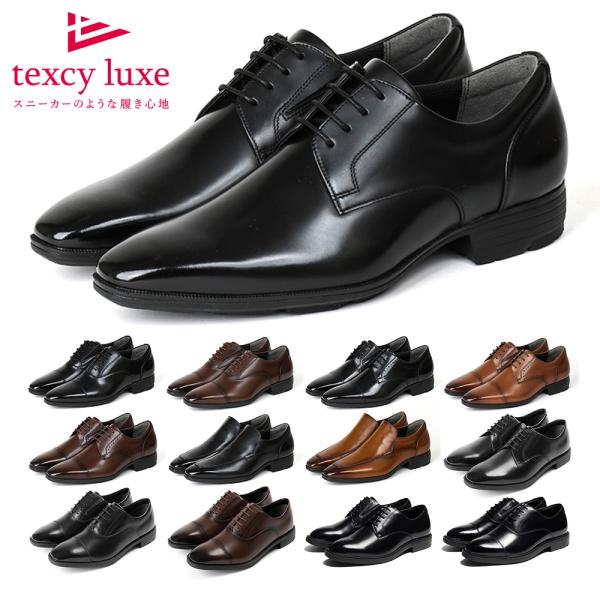 texcy luxe ビジネスシューズ テクシーリュクス ハイパフォーマンスモデル メンズ 本革 レ...
