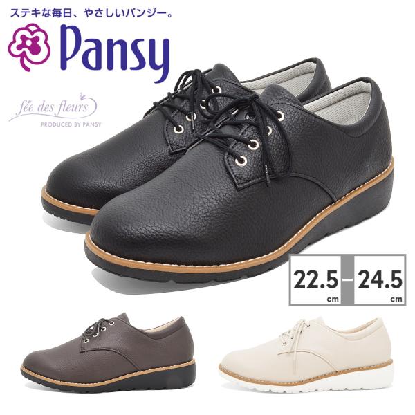 パンジー pansy スニーカー レディース FD101 フェ・デ・フルール fee des fle...