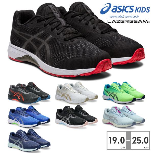 アシックス レーザービーム asics LAZERBEAM スニーカー キッズ 1154A144 1...
