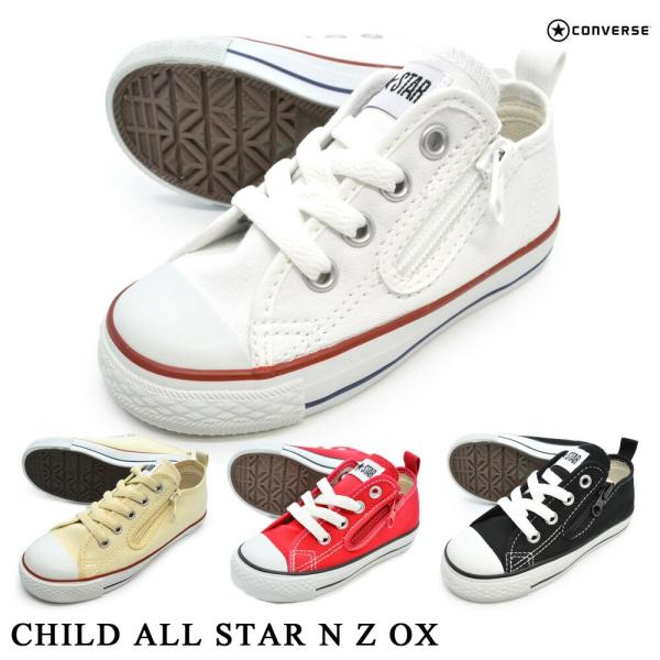コンバース converse 子供靴 ローカット チャイルド オールスター CHILD ALL ST...