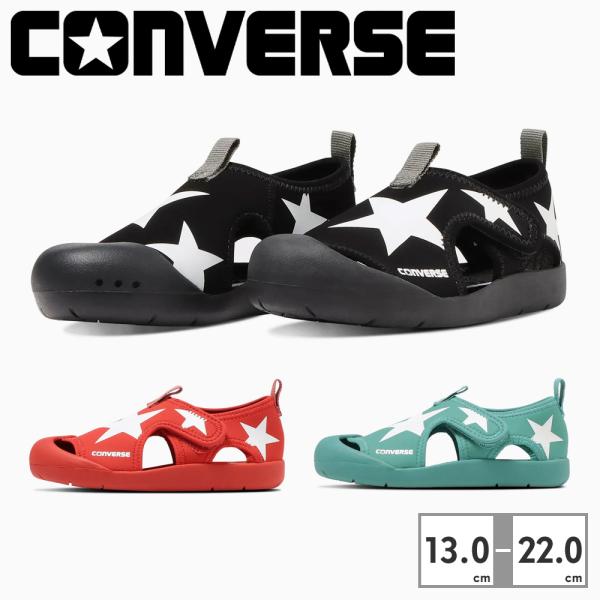 コンバース サンダル キッズ CVスター 3CC933 3CC934 3CC932 converse...