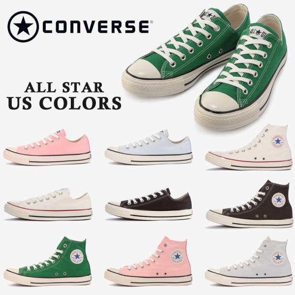 converse コンバース ALL STAR US COLORS HI OX オールスター US ...