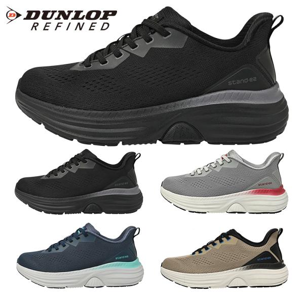 ダンロップ リファインド スニーカー メンズ DC1023 DUNLOP REFINED 立ち仕事 ...