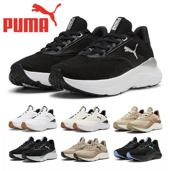 プーマ レディース ソフトライド メイブ 310160 PUMA ロードランニング