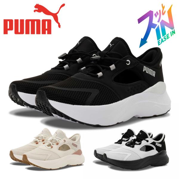 プーマ スニーカー レディース ソフトライド メイブ ミュール イーズイン 313770 PUMA ...