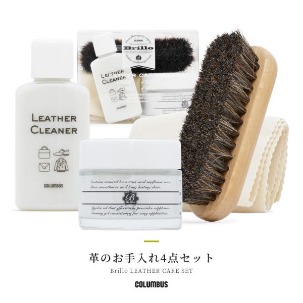 COLUMBUS レザーケアセット Brillo LEATHER CARE SET コロンブス ブリ...