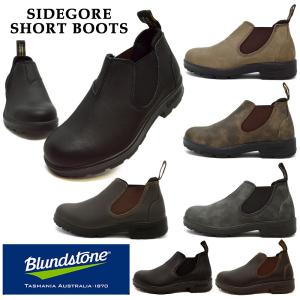 ブランドストーン 国内正規品 サイドゴア ショートブーツ メンズ レディース Blundstone ...